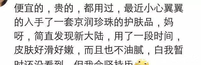 自然堂|那些烧钱的化妆品，真的有效果吗网友几十块钱很好用！哈哈哈哈哈