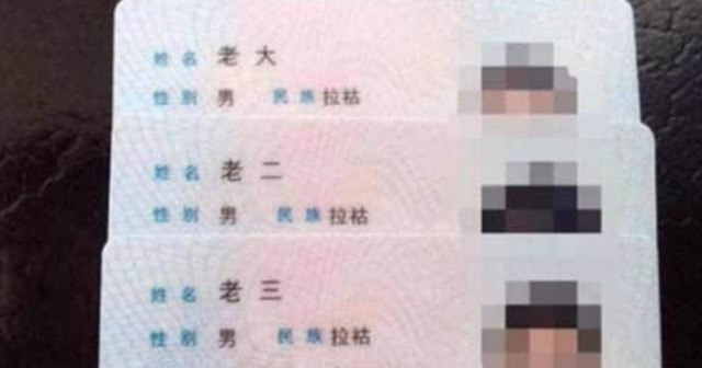 学生|一学生因名字太奇葩,以至于老师都不敢点名,网友:父母咋想的啊