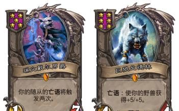 昨天更新|【炉石传说】女王被偷偷移除？新英雄加入！鲍勃亲自教你下棋！