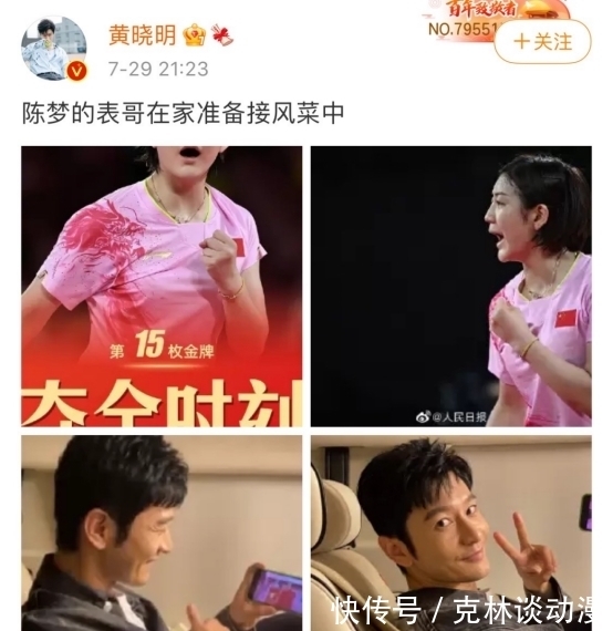 夺冠|黄晓明表妹陈梦夺冠,自侃在家准备接风菜,杨颖未祝贺被网友吐槽