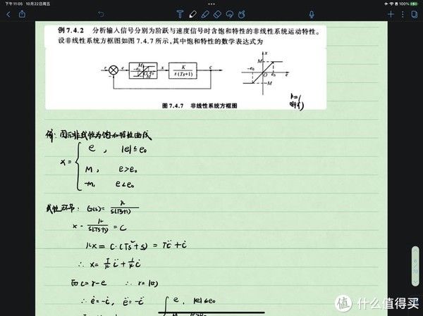 ipTECH 篇二十八：好物优等生，多年来使用iPad的心路历程。