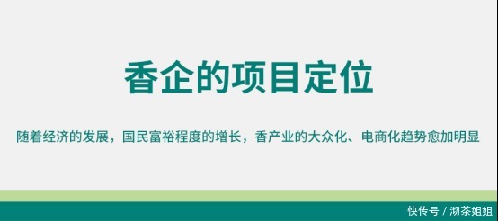  香气|香：回溯文明历史，助力香气永恒