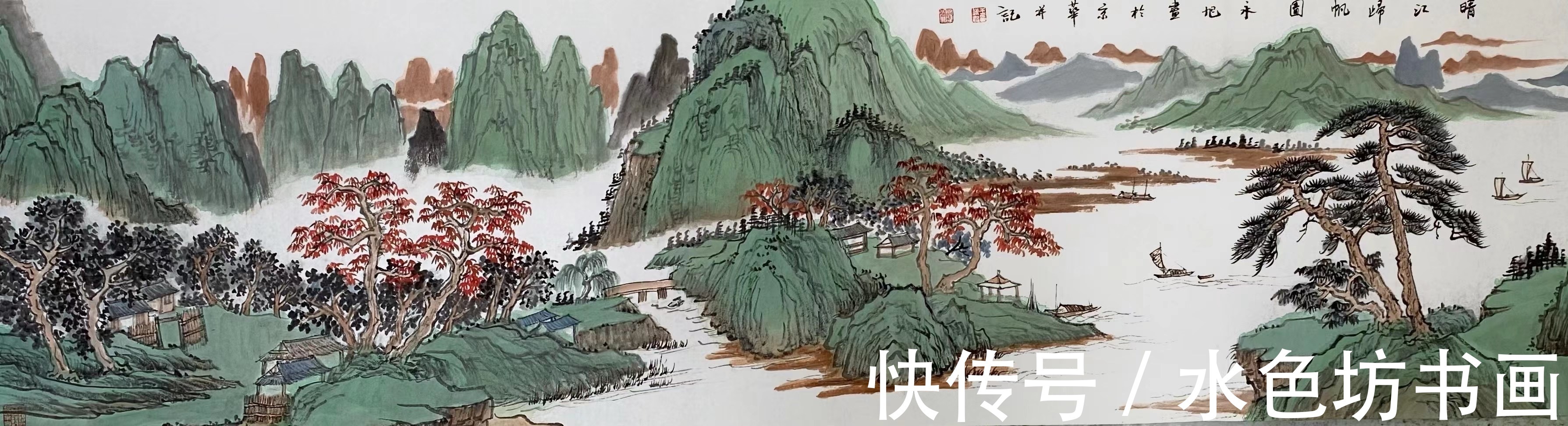 中国楹联学会|画家专栏 │王永旭——江作青罗带,山如碧玉簪