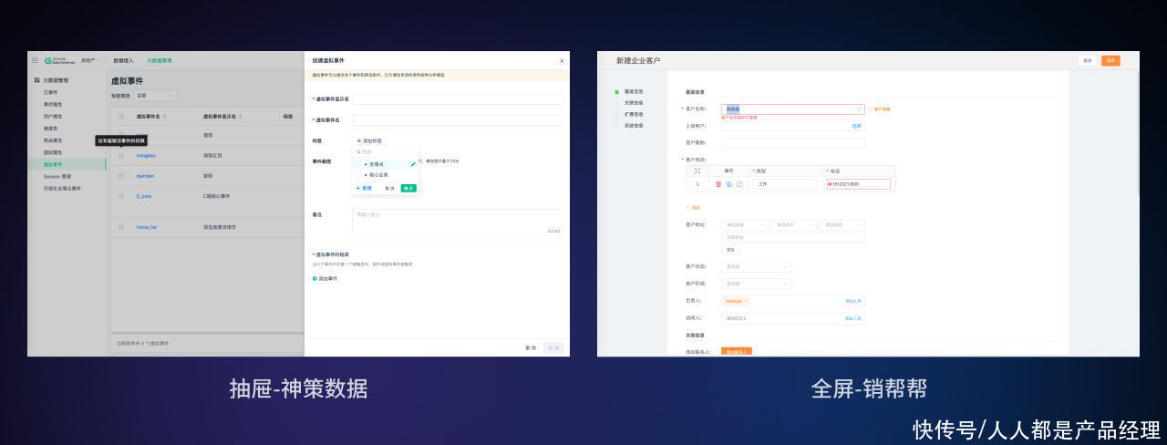 交互|如何提高B端表单操作效率，这里有7个技巧