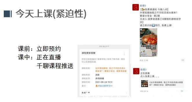 直播间|缺乏爆款内容？线上讲师可以通过这6点，搞定持续获客