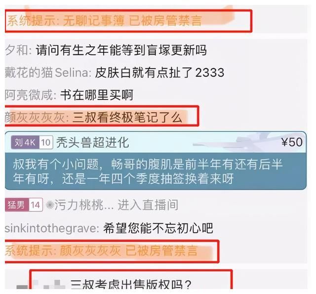  粉丝夸《终极笔记》好，惹南派三叔不快？原作者被讽气量小玻璃心