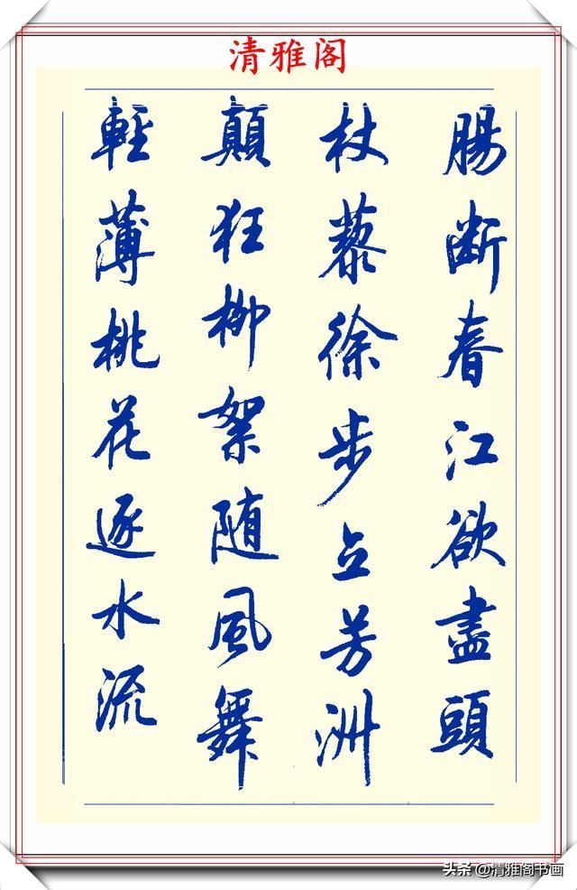 创新|中书协陆维中老师,行书创新的经典作品鉴赏,笔法纯正,结体隽秀