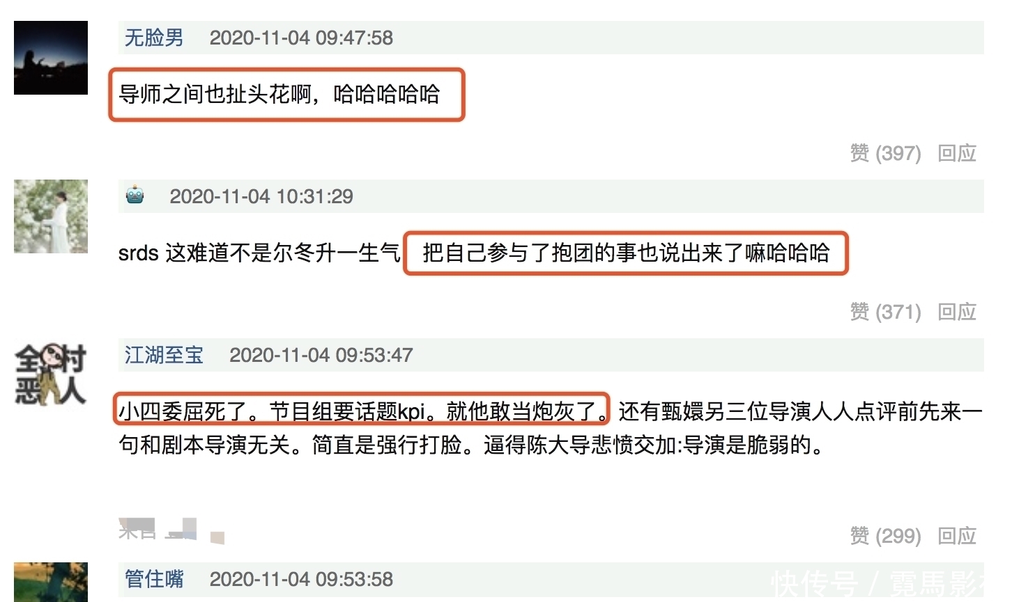 尔导|李诚儒走后并不太平!网曝郭敬明和尔冬升发生争吵,中断节目录制