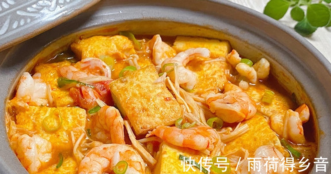 一锅有鲜甜的白虾 软嫩的豆腐以及营养的番茄金针菇!