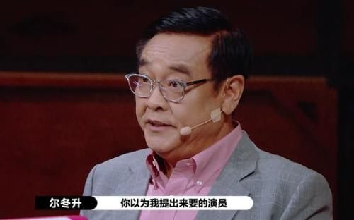  撕下|曹骏被淘汰，尔冬升都没救他，《演员2》的“遮羞布”终于被撕下