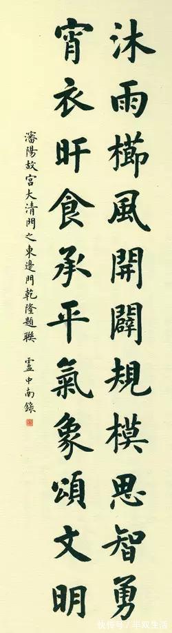 欧阳询$卢中南比欧公多了几分“血肉”和“烟火气”,楷书作品高清图欣赏