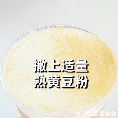 做法|栗子豆乳奶茶的做法，小兔奔跑免费热饮配方