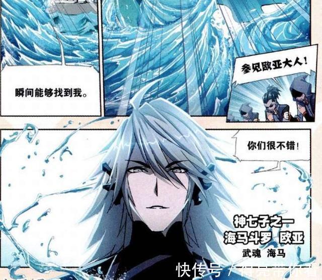 戴沐白|斗罗大陆：海马斗罗成为“点评大师”?他对唐三等人的点评是根源