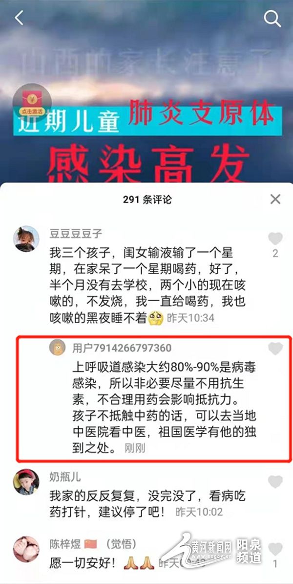 阳泉市|肺炎支原体感染如何预防？阳泉市妇幼保健院医护人员网上互动支招