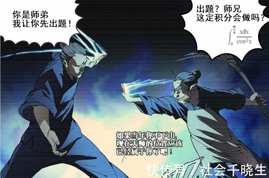 传度|一人之下|两大“狠人大帝”,为了“封印”他人而甘愿献出生命……