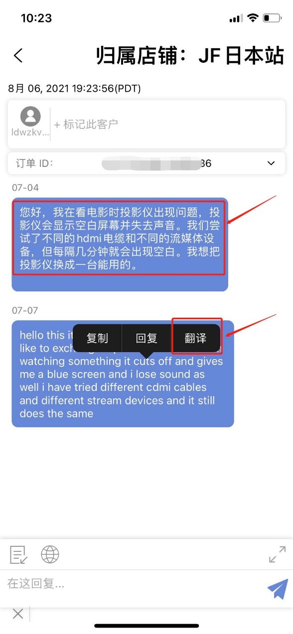 店铺|大佬饭局揭秘海外亚马逊卖家神操作——移动运营