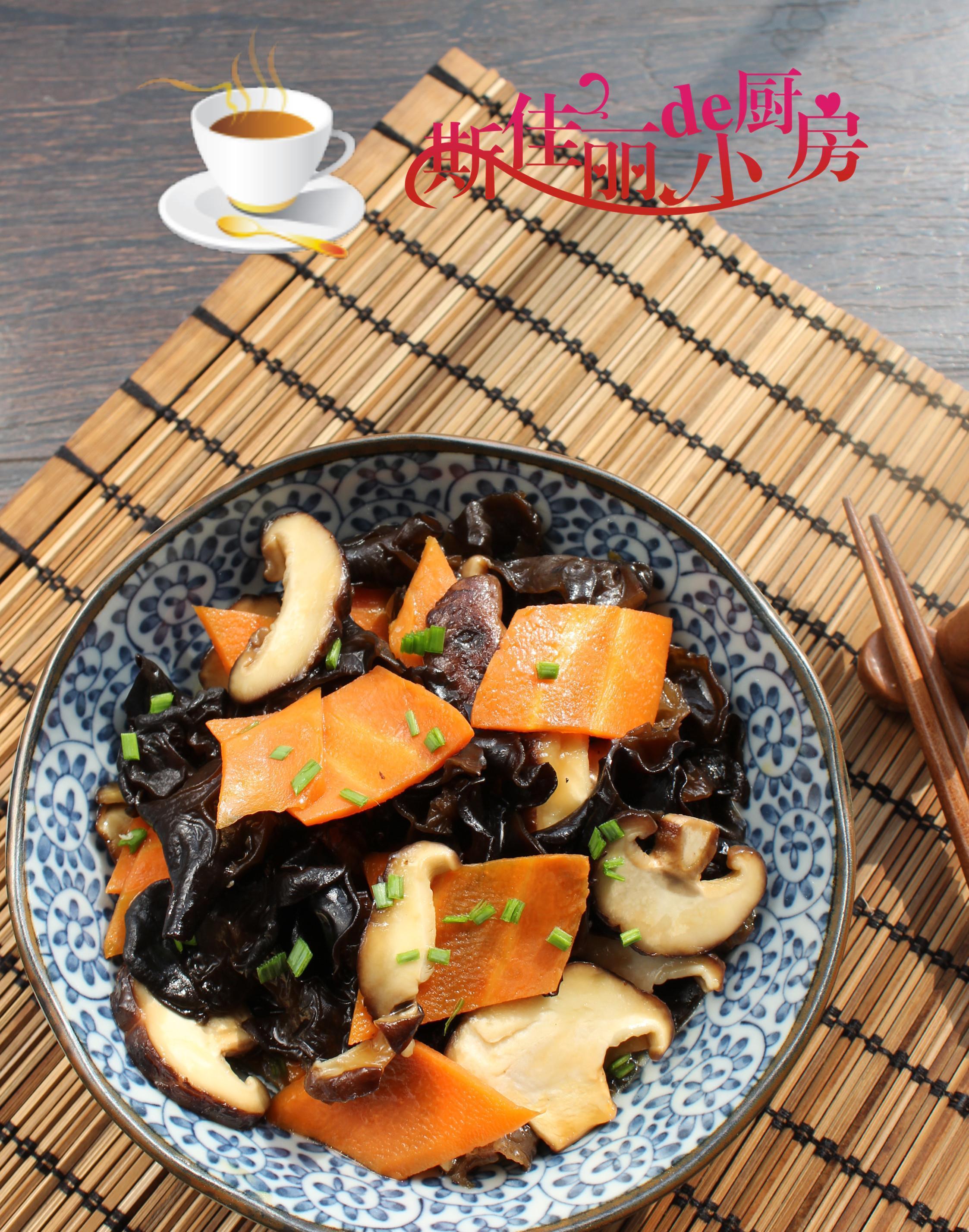 香菇木耳胡萝卜绝配，开胃下饭香，宁可不吃肉也要吃，好吃极了