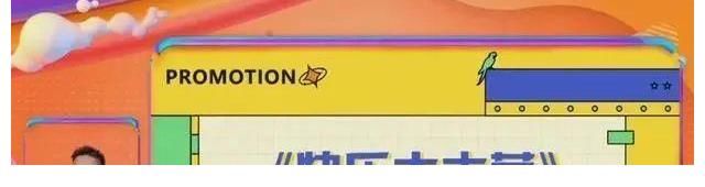 《快乐大本营》疑似不告而别?悄无声息地离开,是遗憾也是体面