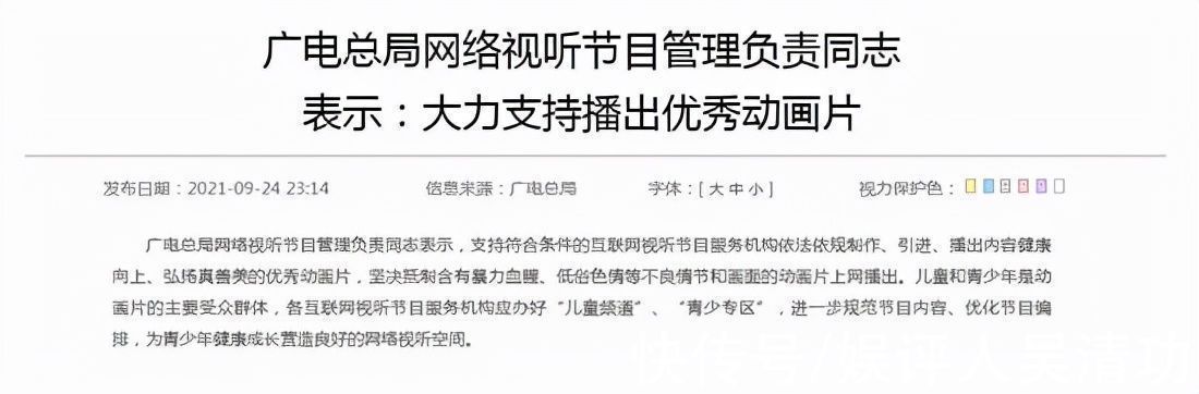 熊出没|《迪迦奥特曼》因涉及诸多暴力情节被下架，《熊出没》也被批评