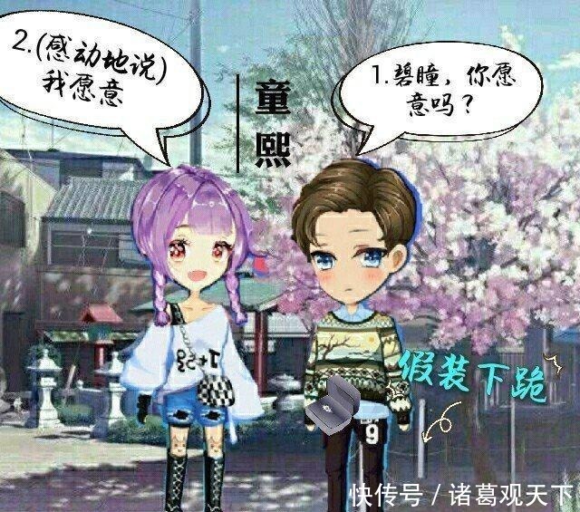 厘米秀漫画什么闺蜜 远不如你