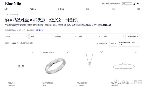 中秋节|牛皮好物说 篇二十九：“钻”得一人心，白首不分离——Blue Nile超详细一站式选购攻略