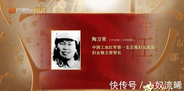 全国妇联|芒果TV《党的女儿》走近“红军中的穆桂英、花木兰”——苏风！