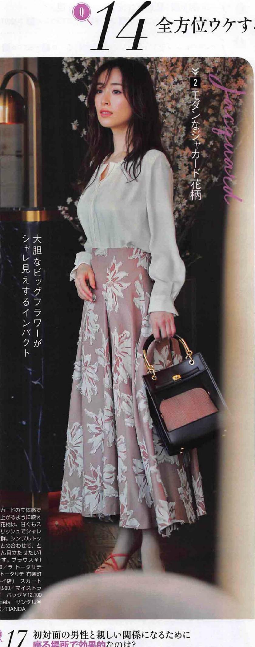 日系|女人穿“半身裙”更优雅,10款超美的日系搭配,温柔减龄又显瘦