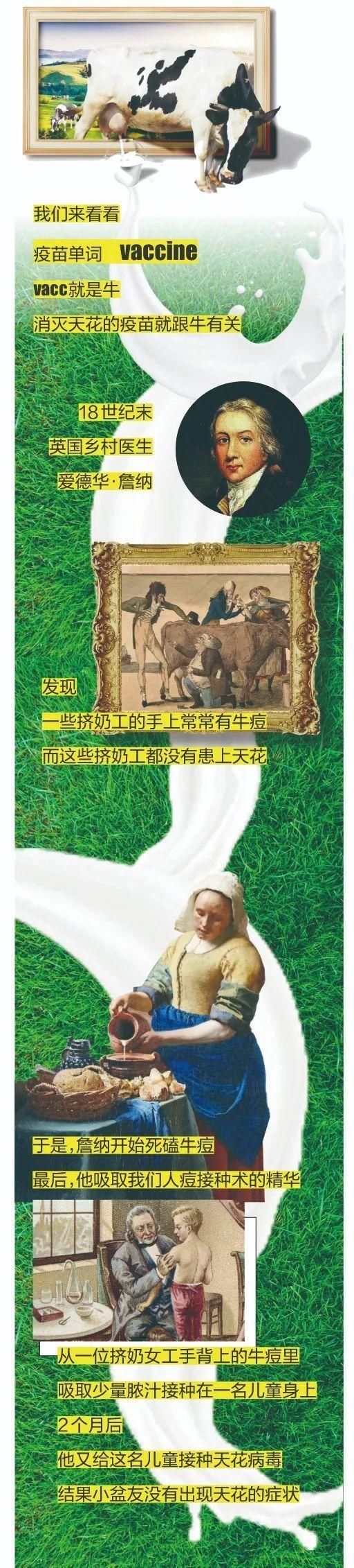 关于疫苗，这是我见过最走心的科普！