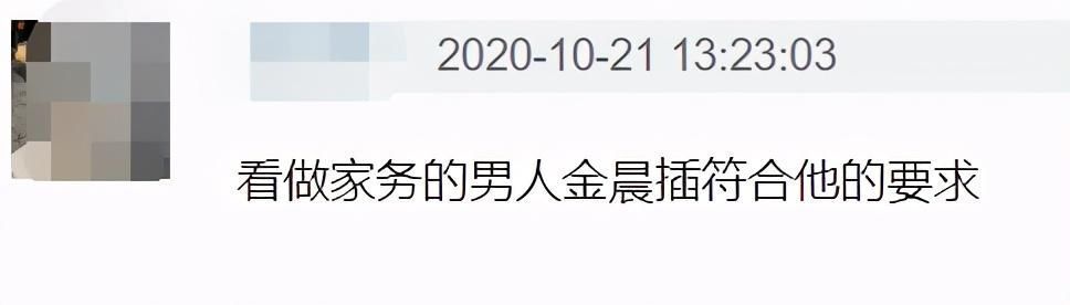 预告片|张继科被指为金晨上综艺女方符合男方择偶标准，网友感觉能成