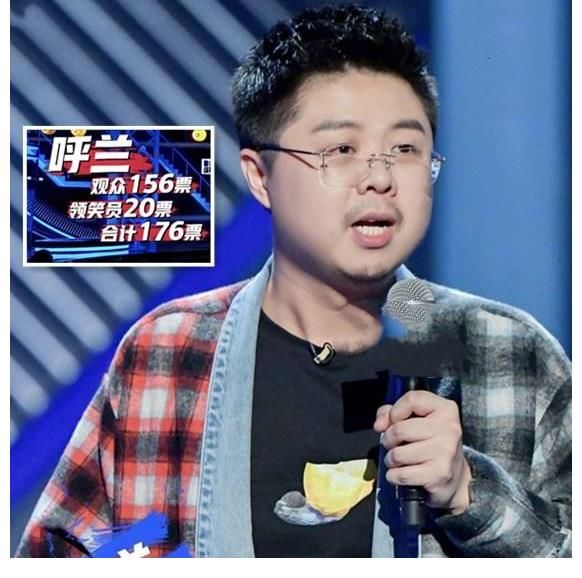 一季|《脫口秀大會》欠呼蘭一個冠軍
