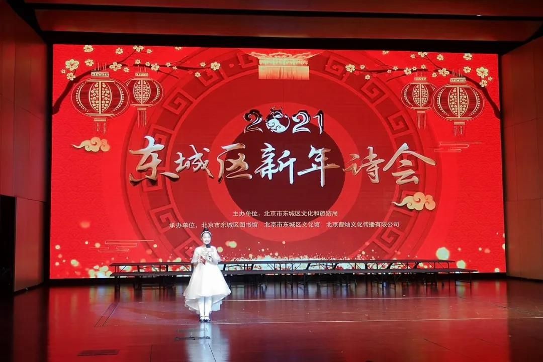 东城2021新年音乐会！明天，东城融媒邀你“云上看”