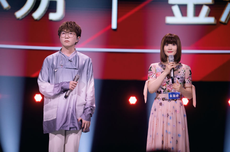 金海心|金海心、毛不易双向单选，成就又一经典联名舞台