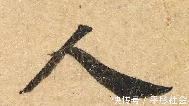 李溥光！练好这8种笔法，就等于掌握了“永字八法”