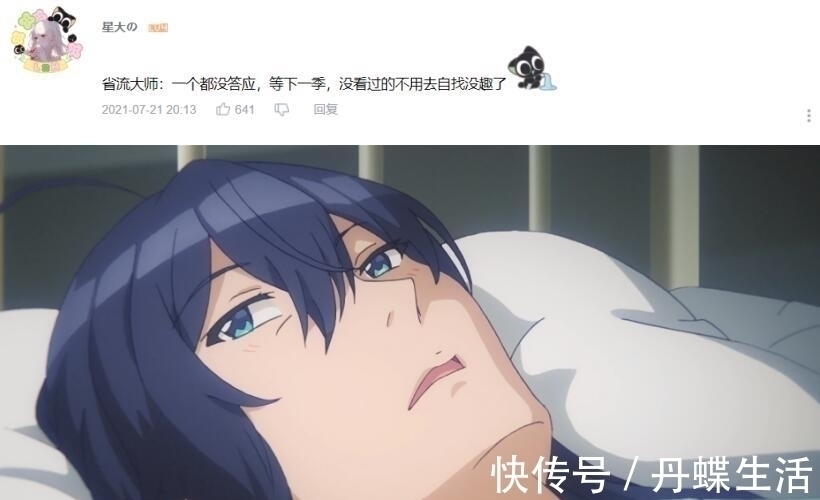 完结|这5.5分的新番终于完结,最后集被删6分钟,女主戏份被删没了