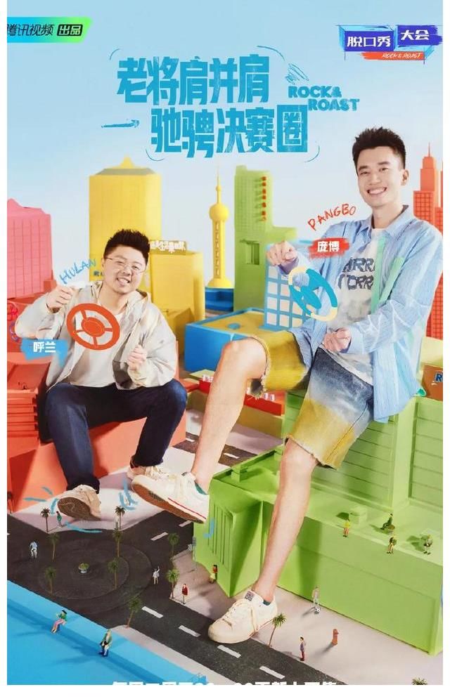 楊波|《脫口秀大會4》半決賽：周奇墨進決賽，孟川楊波肉食動物要淘汰