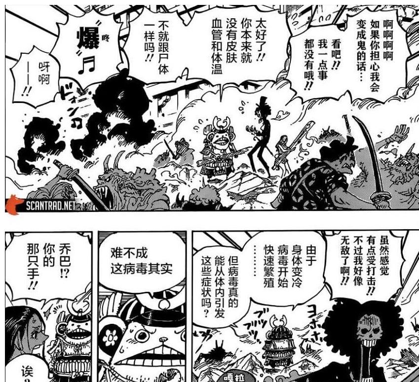 漫画|海贼王漫画995话漫画分析