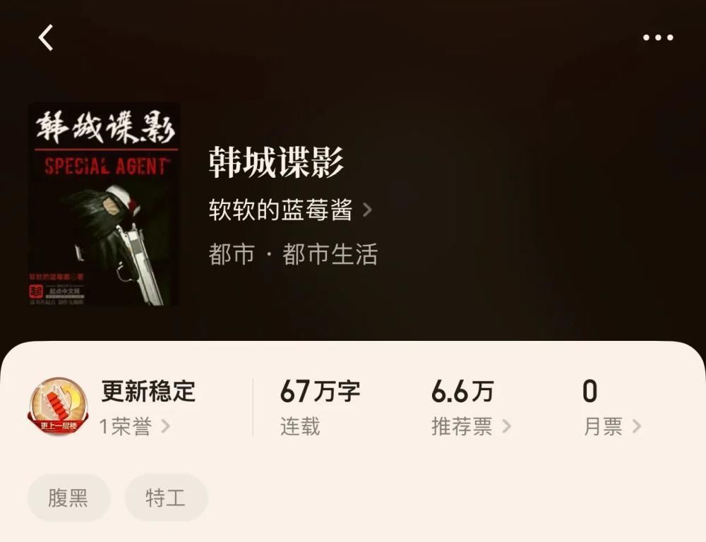 “八本当年超火的题材小说”那就是所谓的韩流,韩娱小说