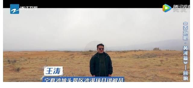 兄弟團(tuán)感動(dòng)“畢業(yè)”！《奔跑吧·黃河篇》回首兩季展現(xiàn)黃河沿岸蓬勃發(fā)展