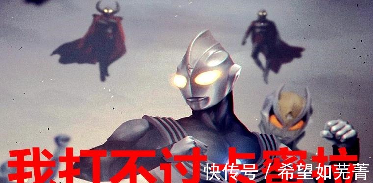 黑暗|奥特曼迪迦打不过卡蜜拉，为什么成了黑暗奥特曼首领