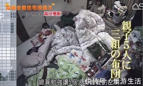 小房间|日本20㎡房子重新改造，不仅能住一家六口，巴掌大的浴室还有浴缸