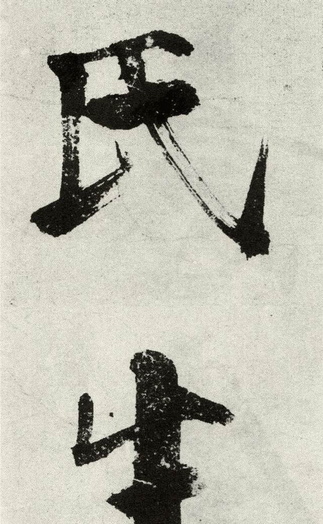 南宋$他的书法毁誉参半,一幅作品仅10个字,却最低被估值30万