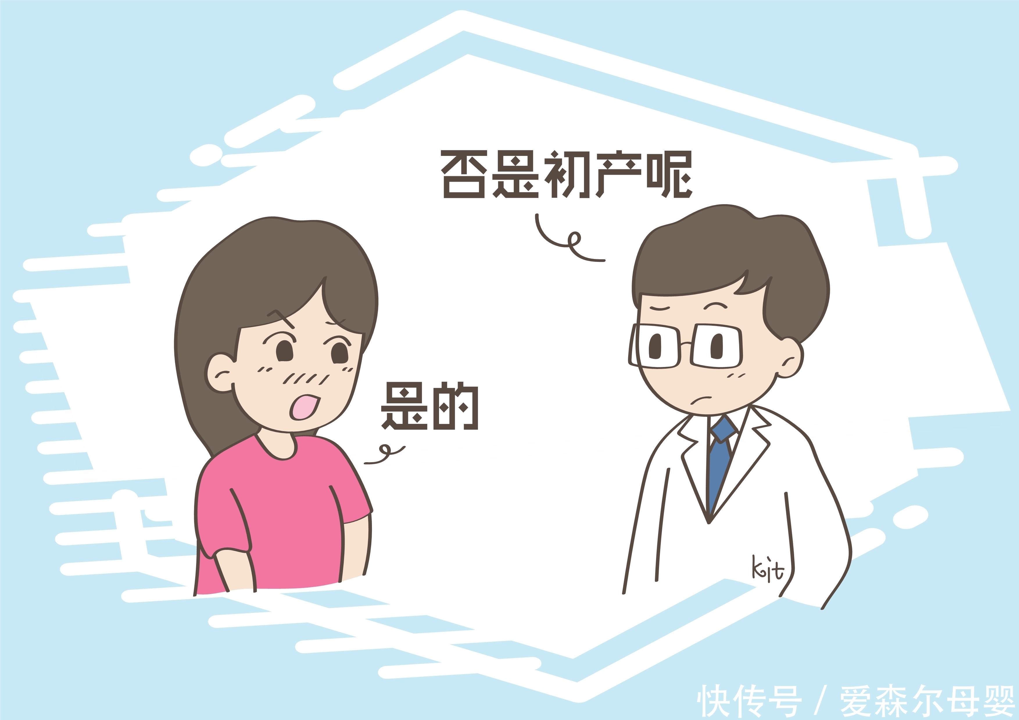 媳妇自称首次生产,婆婆一眼识破却没明说, 这是为什么?