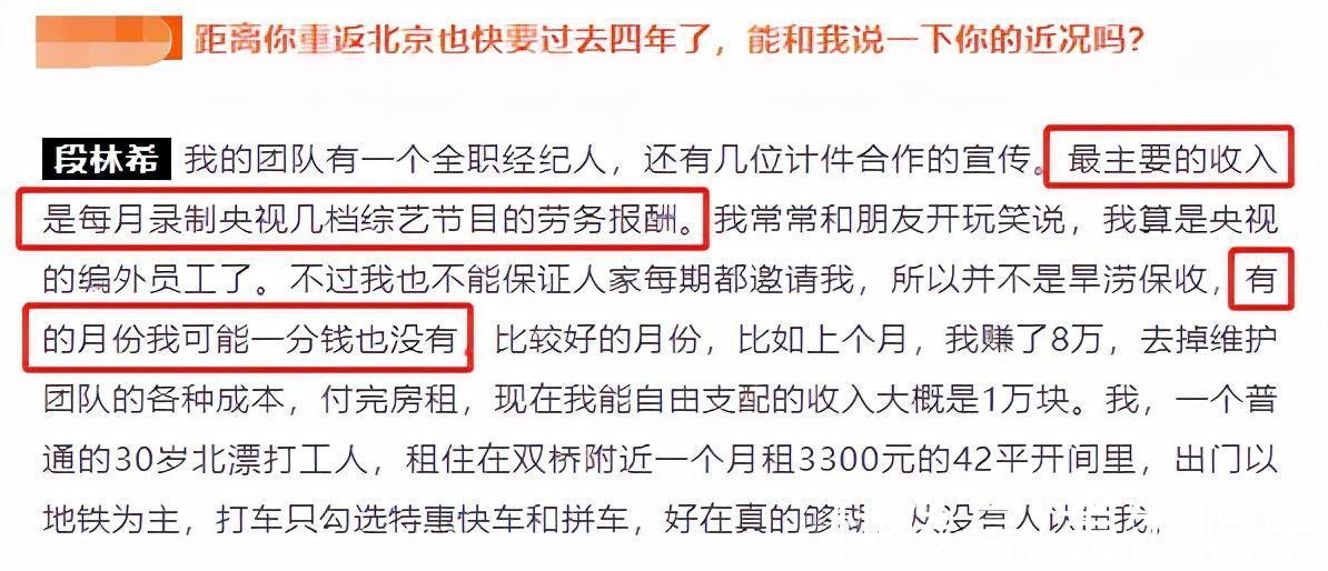 32岁男星在北京农村租房，本人不打算结婚还是丁克，直言买房干啥