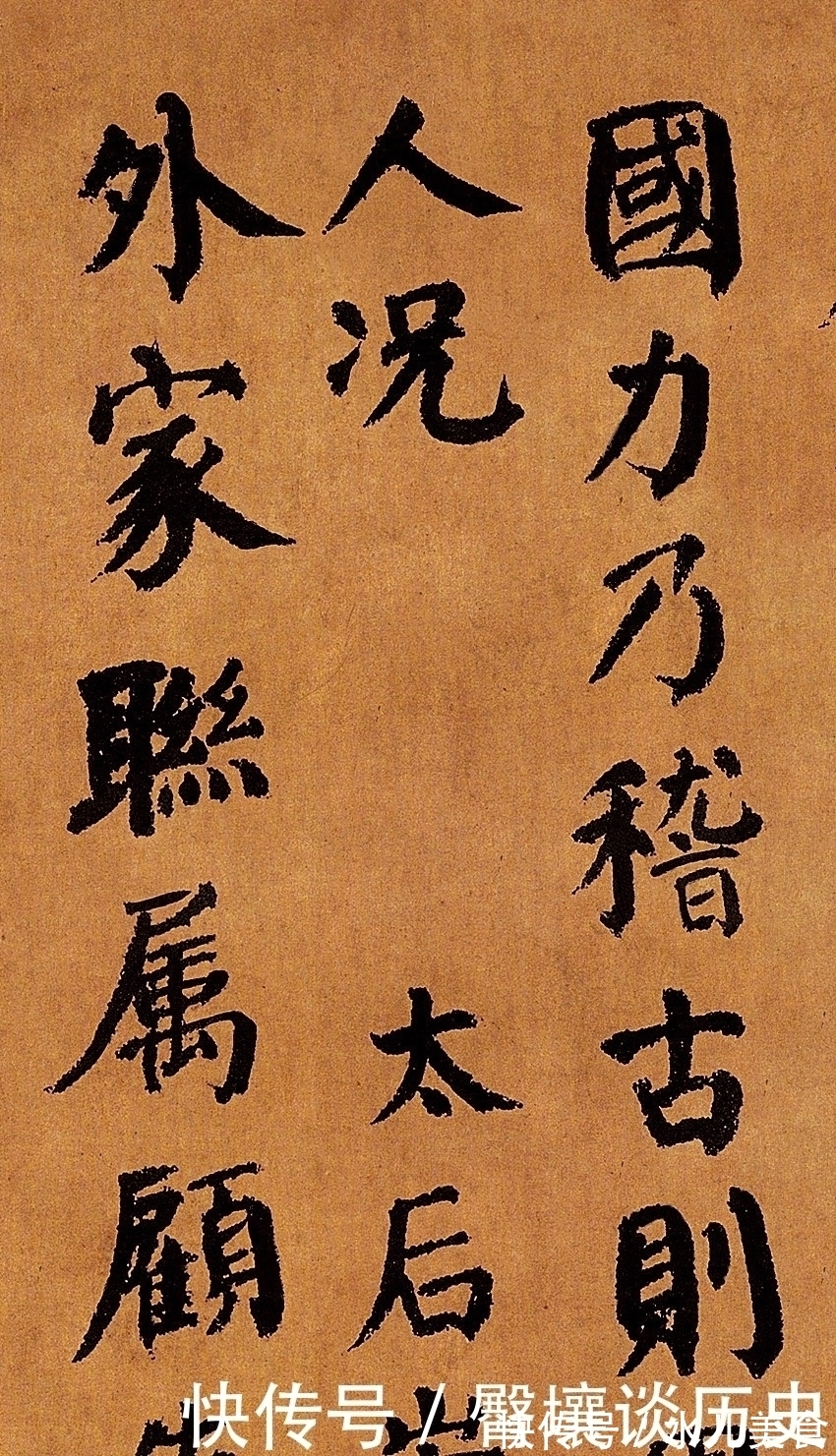 李玄靖碑$颜真卿楷书真迹,苍劲有力、气象高古,全世界仅此一件