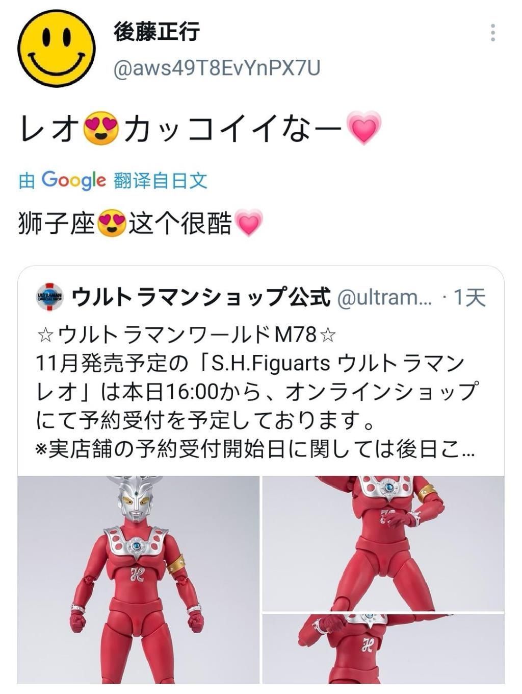 奥特曼系列|雷欧奥特曼的牌面!“雷欧的S.H.Figuarts手办”开始接受预订!