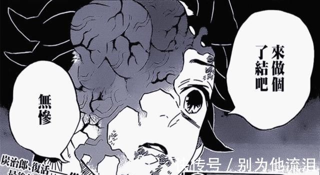 对战|鬼灭之刃:炭治郎居然能与无惨一对一对战,并不是因为实力的提升