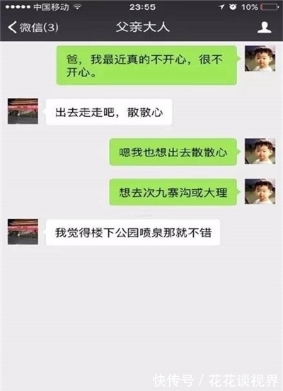 |搞笑段子：打麻将三缺一，让不玩麻将的媳妇顶个位置，结果