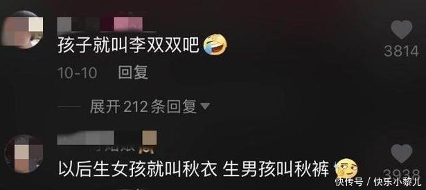 领证|同名小夫妻领证走红，工作人员以为自己看花眼，网友孩子叫啥