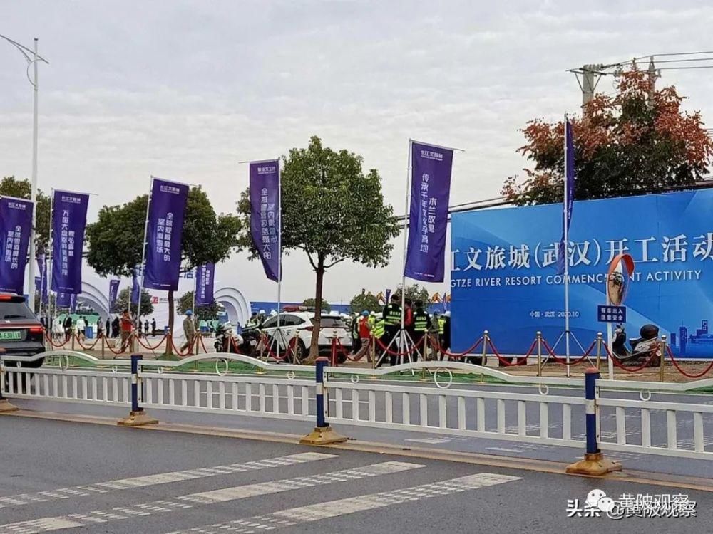 仪式|我在现场!长江文旅城开工仪式花絮,带你看一个不一样的黄陂