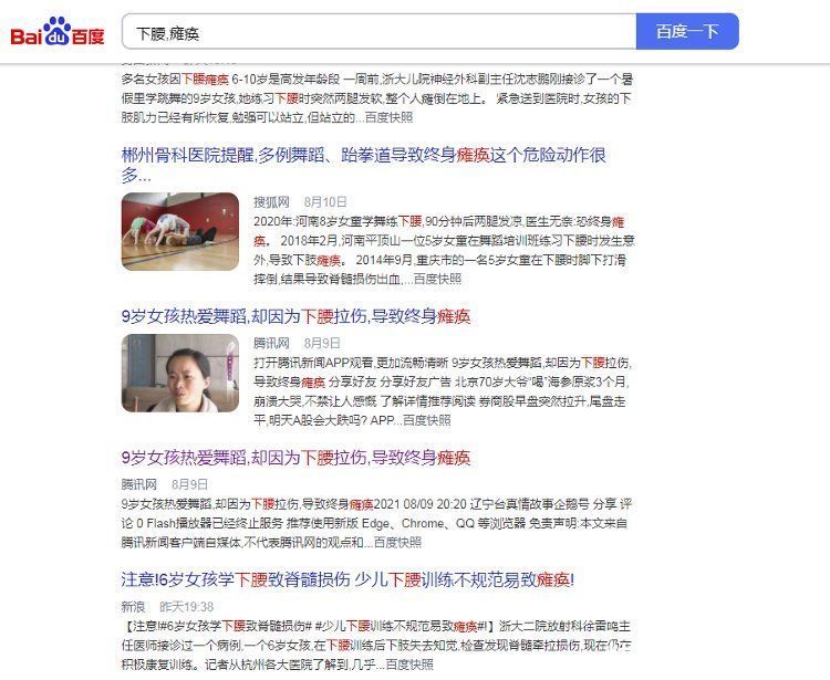 脊髓栓系综合征|小朋友筋软压一压没问题？错！有些孩子天生不适合练舞